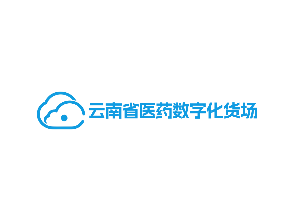 云南省医药数字化货场
